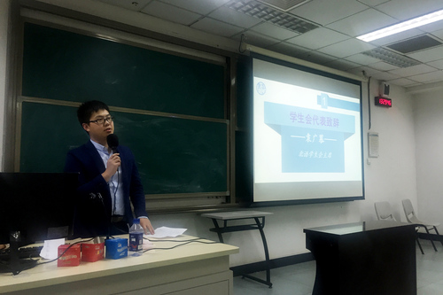 1学生会主席袁广慕致欢迎词 1学生会主席袁广慕致欢迎词