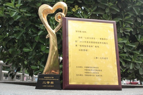 2_奖杯与奖状 2_奖杯与奖状