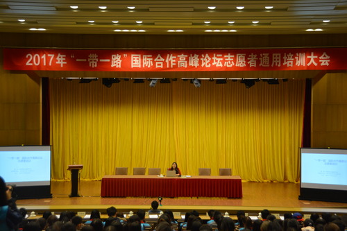 4 老师就“一带一路”知识进行培训 4 老师就“一带一路”知识进行培训