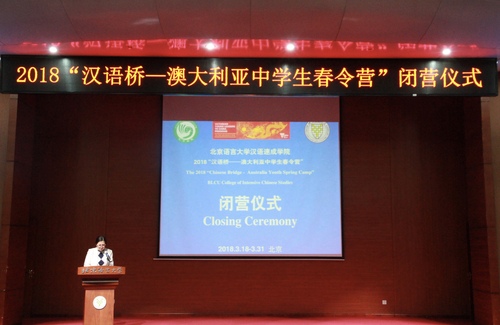 闭营仪式 闭营仪式