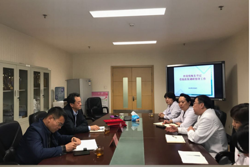 倪书记莅临校医院调研指导工作新闻稿 2018.3.2920