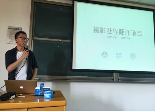 20150924摄影世界项目总结会新闻稿169 20150924摄影世界项目总结会新闻稿169