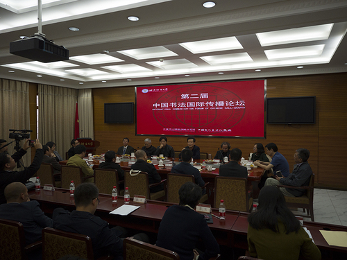 第二届中国书法国际传播论坛现场。(图片由中国书法国际传播研究院提供)第二届中国书法国际传播论坛现场。(图片由中国书法国际传播研究院提供) 第二届中国书法国际传播论坛现场。(图片由中国书法国际传播研究院提供)第二届中国书法国际传播论坛现场。(图片由中国书法国际传播研究院提供)