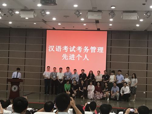 2018HSK年会先进个人 2018HSK年会先进个人
