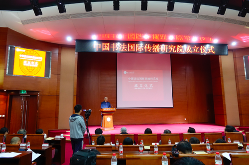 成立仪式现场 成立仪式现场