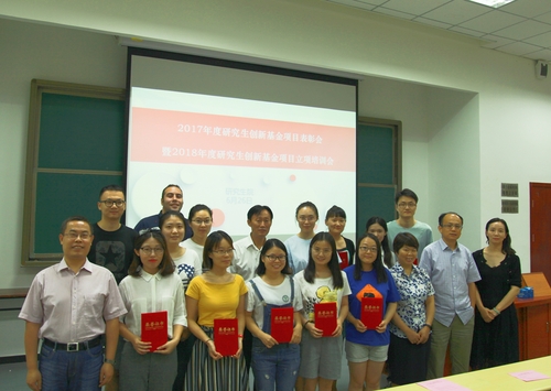 为2017年结项同学颁发证书 为2017年结项同学颁发证书
