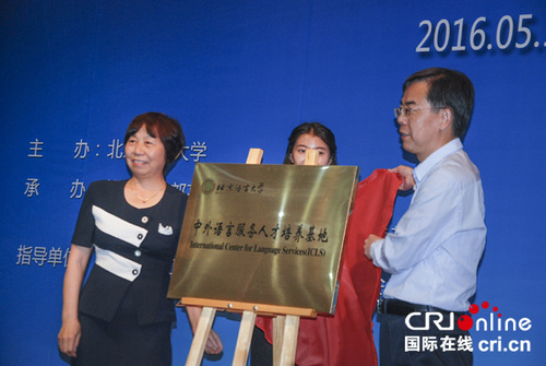 揭牌仪式 揭牌仪式