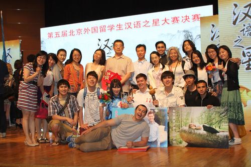 北语师生合影 北语师生合影