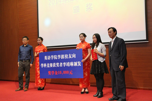 英语学院李波校友为学科竞赛获奖者李靖琳颁奖新闻584 英语学院李波校友为学科竞赛获奖者李靖琳颁奖新闻584