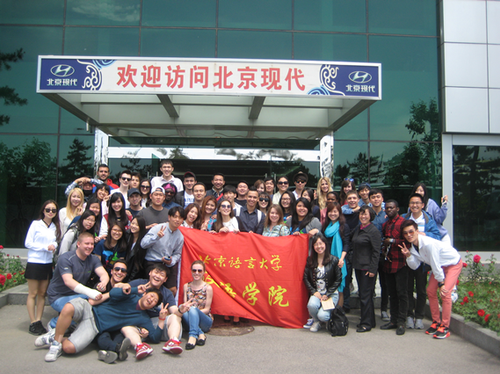 汉语学院经贸方向留学生赴北京现代汽车和798艺术区商务考察新闻稿288 汉语学院经贸方向留学生赴北京现代汽车和798艺术区商务考察新闻稿288