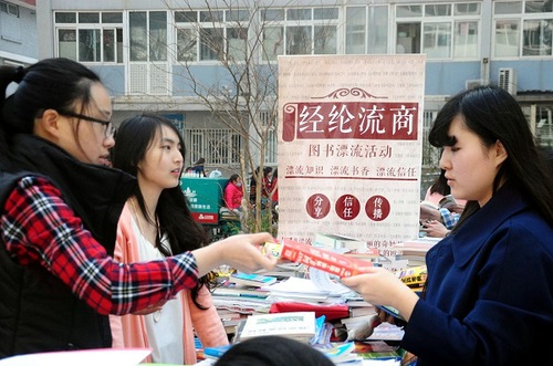 交换现场 交换现场