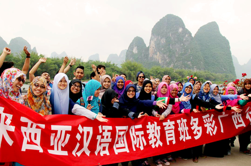 马来西亚政府奖学金生赴广西桂林语言实习269 马来西亚政府奖学金生赴广西桂林语言实习269