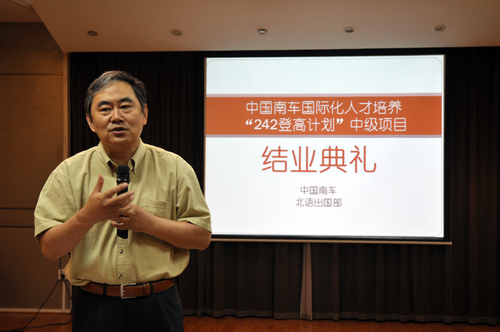 陈卫东院长致辞祝贺学员顺利结业 陈卫东院长致辞祝贺学员顺利结业