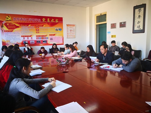 2018.12.24全院教师会 2018.12.24全院教师会