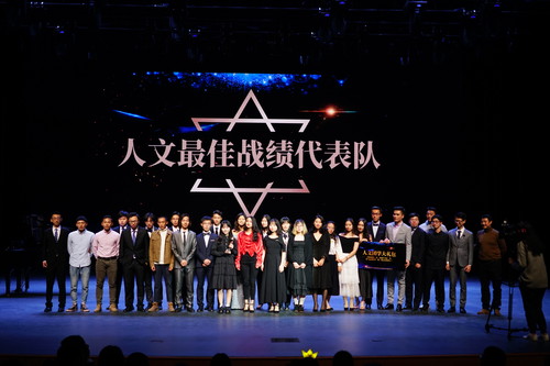 最佳战绩代表队 最佳战绩代表队