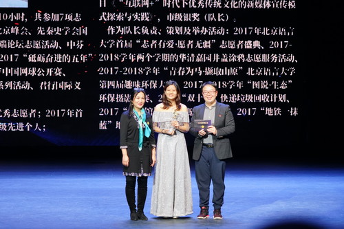 公益实践之星 公益实践之星