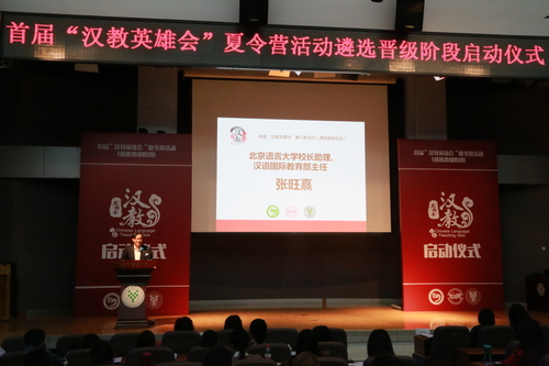 启动仪式现场 启动仪式现场