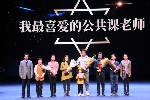 我最喜爱公共课老师 我最喜爱公共课老师