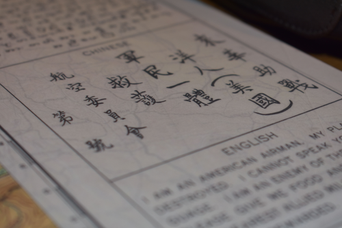 飞虎队相关材料展示 飞虎队相关材料展示