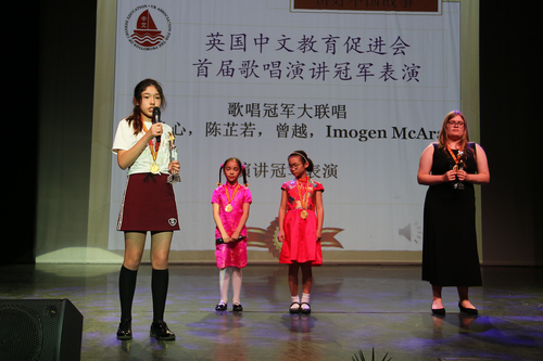 英国中文教育促进会首届歌唱冠军献上精彩表 英国中文教育促进会首届歌唱冠军献上精彩表