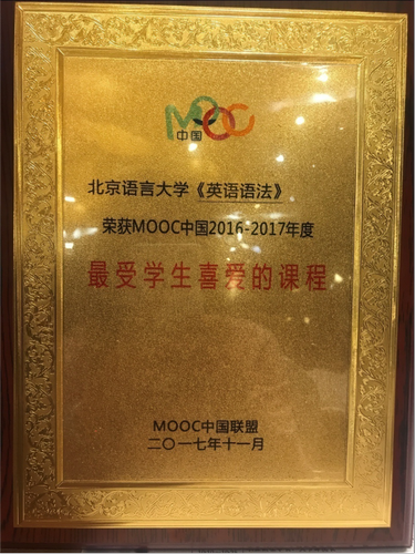 李炜院长代表MOOC中国发表《倡议宣言》511 李炜院长代表MOOC中国发表《倡议宣言》511