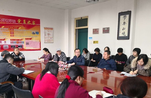 全院教职工大会 全院教职工大会