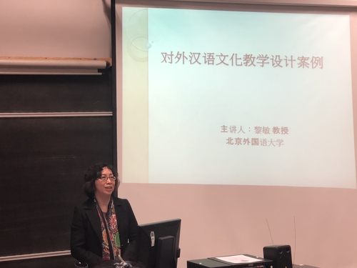 黎敏教授讲座 黎敏教授讲座