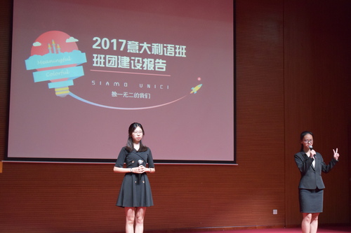 图1、17意大利语班展示 图1、17意大利语班展示