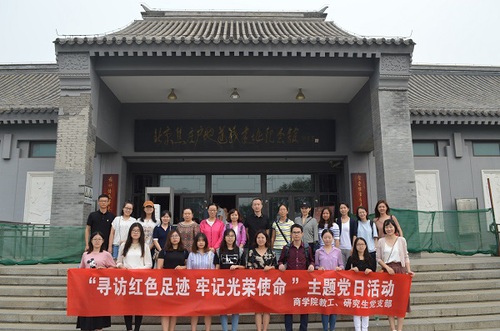 党日活动 党日活动