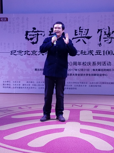 朱天曙教授在开幕式上致辞 朱天曙教授在开幕式上致辞