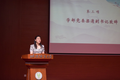 图3、学部党委梁清副书记讲话 图3、学部党委梁清副书记讲话