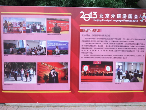 我校展板 我校展板