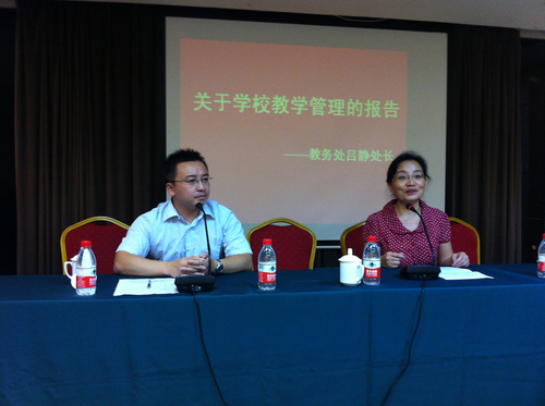 3教务处处长吕静作报告 3教务处处长吕静作报告
