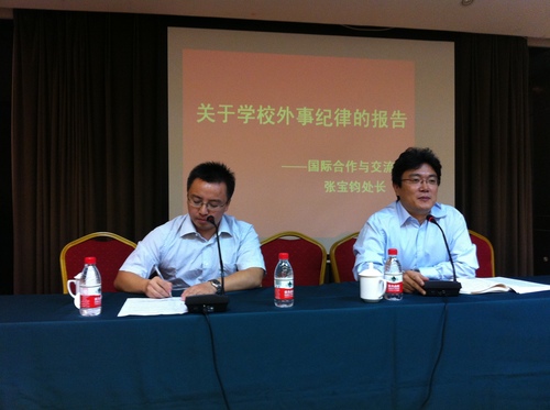 2国际合作与交流处处长张宝钧作报告 2国际合作与交流处处长张宝钧作报告