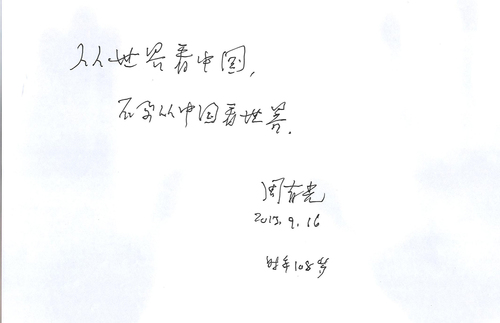 鍛ㄦ湁鍏夊厛鐢熼璇嶏細浠庝笘鐣岀湅涓浗 鍛ㄦ湁鍏夊厛鐢熼璇嶏細浠庝笘鐣岀湅涓浗