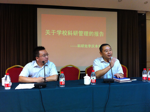 4科研处处长李庆本作报告 4科研处处长李庆本作报告