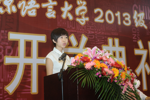 研究生新生代表、外国语学院刘姝然同学发言 研究生新生代表、外国语学院刘姝然同学发言