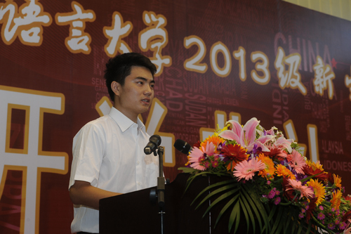 本科新生代表、国际商学院张弘扬同学发言 本科新生代表、国际商学院张弘扬同学发言