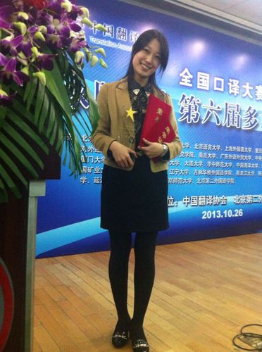 马慧园在全国多语种口译大赛中荣获桂冠 马慧园在全国多语种口译大赛中荣获桂冠
