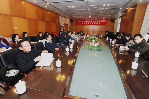 中外学生融合教育培训会暨专家咨询会会议现场 中外学生融合教育培训会暨专家咨询会会议现场