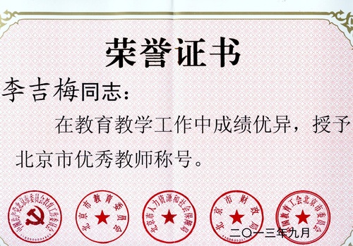 李吉梅00010 李吉梅00010