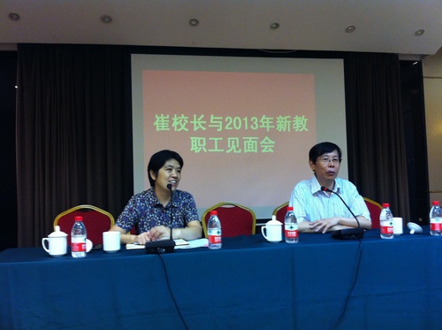 1崔校长在会上作重要讲话 1崔校长在会上作重要讲话