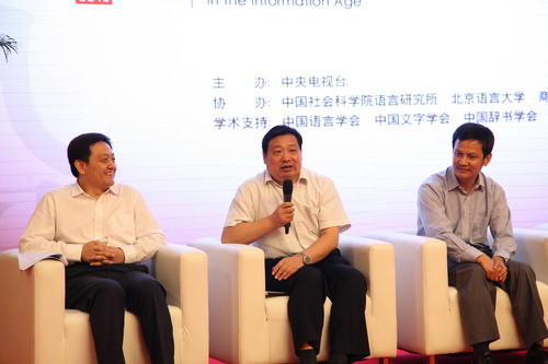 李宇明教授在专家论坛上发言 李宇明教授在专家论坛上发言