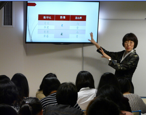 北京语言大学汉语进修学院张辉副教授主讲汉语语法的教与学 北京语言大学汉语进修学院张辉副教授主讲汉语语法的教与学