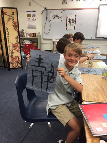 我的第一个毛笔字 我的第一个毛笔字