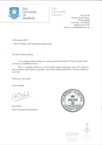 香港-谢菲-牛津——知识的“三联”268 香港-谢菲-牛津——知识的“三联”268