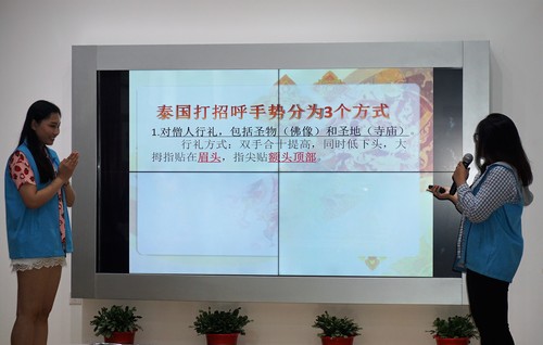 1国际学生志愿者讲解泰国文化 1国际学生志愿者讲解泰国文化