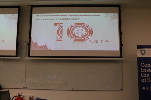 “语言文字优秀中青年学者出国研修项目结业仪式“现场 “语言文字优秀中青年学者出国研修项目结业仪式“现场