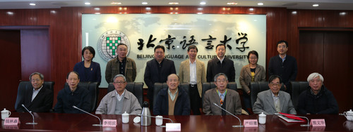 汉学研究大系”专家咨询会与会人员(部分)合影留念 汉学研究大系”专家咨询会与会人员(部分)合影留念