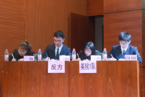 2北京语言大学第九届“思语杯”中文辩论赛英院1队 2北京语言大学第九届“思语杯”中文辩论赛英院1队